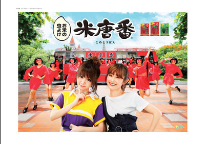 20180718_kometoban_nyuko-1.jpg
